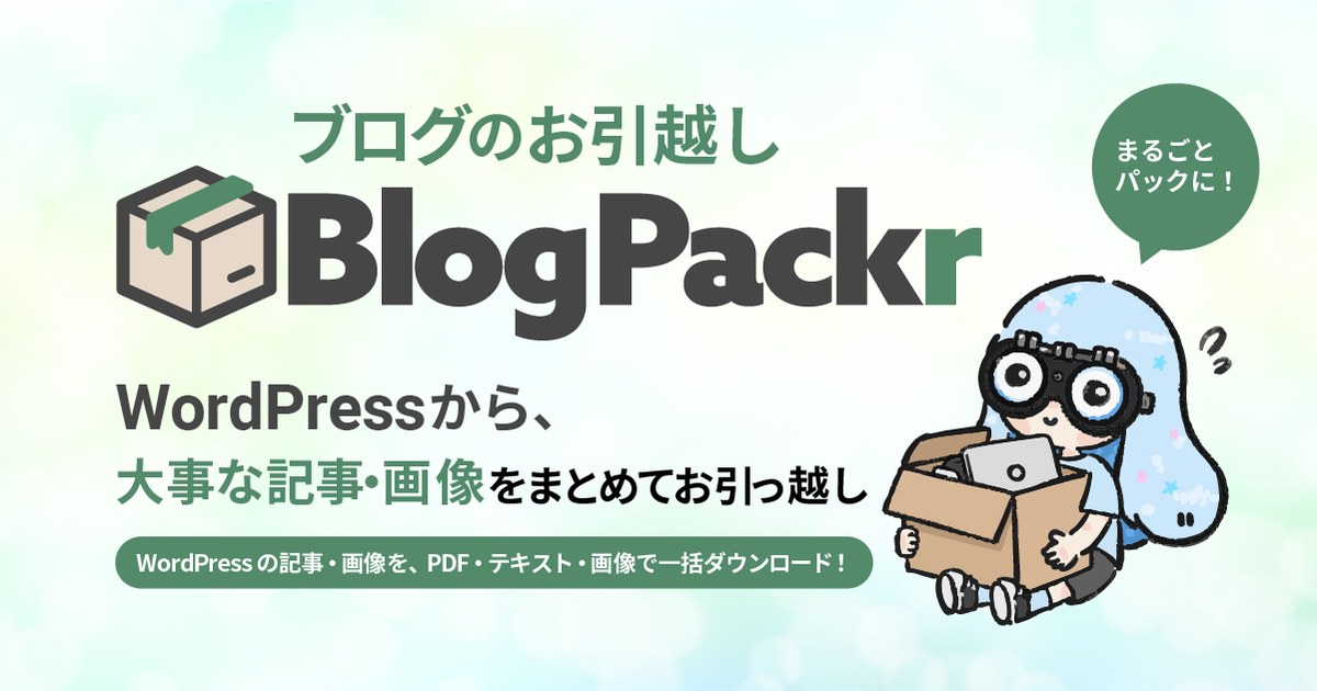 Blog Packr